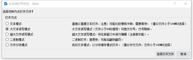 那个一百多G的txt文件大家用什么打开啊？